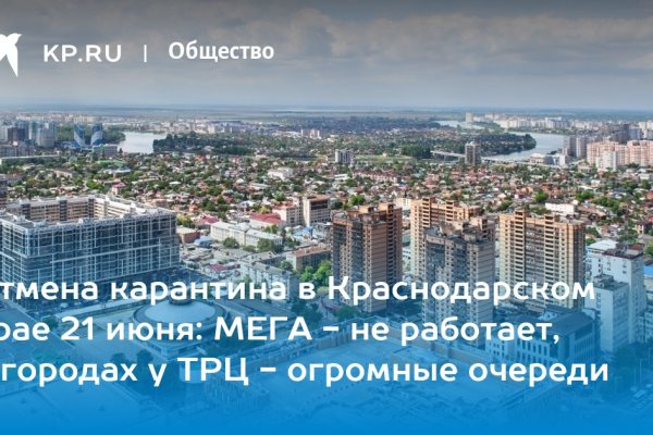 Кракен сайт сегодня