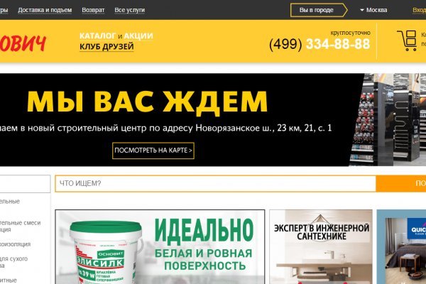 Кракен это гидра