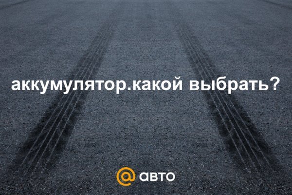 Кракен открылся
