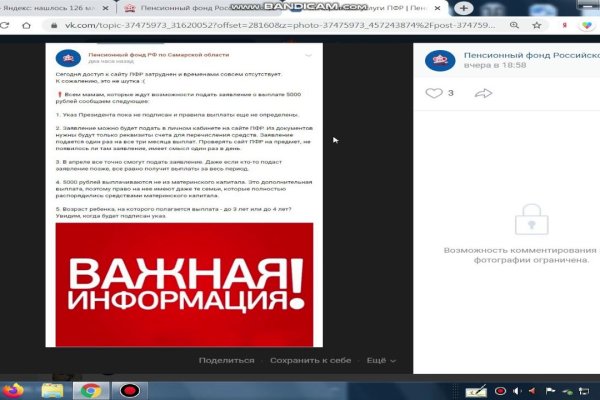 Kraken ссылка