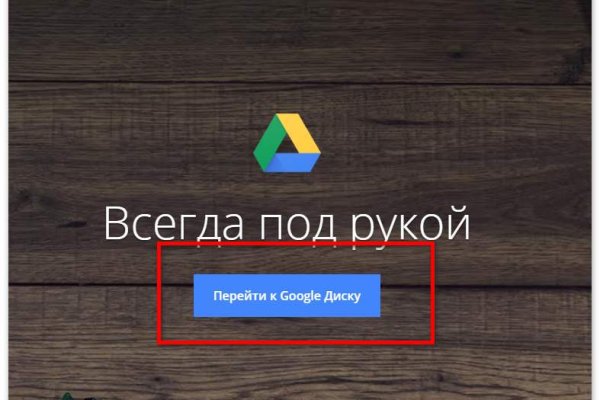 Кракен как зайти