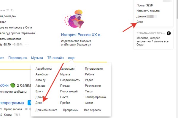 Рабочие ссылки и зеркала кракен