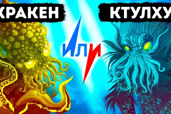 Кракен ворует аккаунты