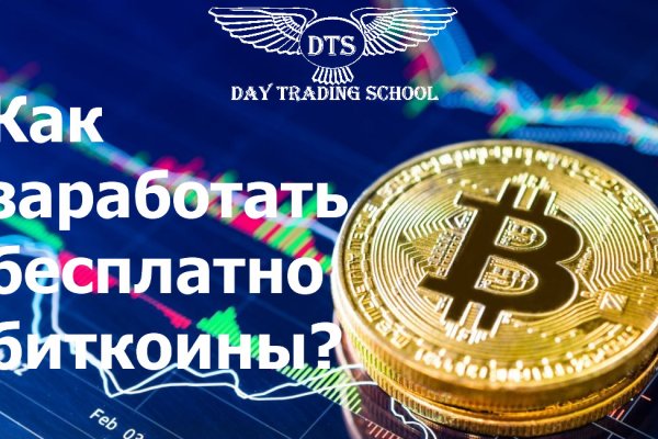 Не входит в кракен пользователь не найден