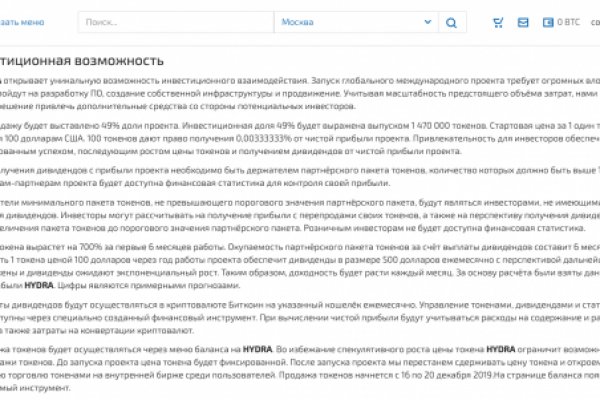 Кракен как войти через тор